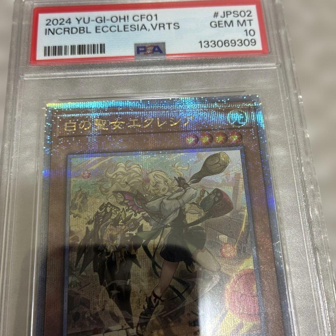 白の聖女エクレシア　25th クオシク PSA10