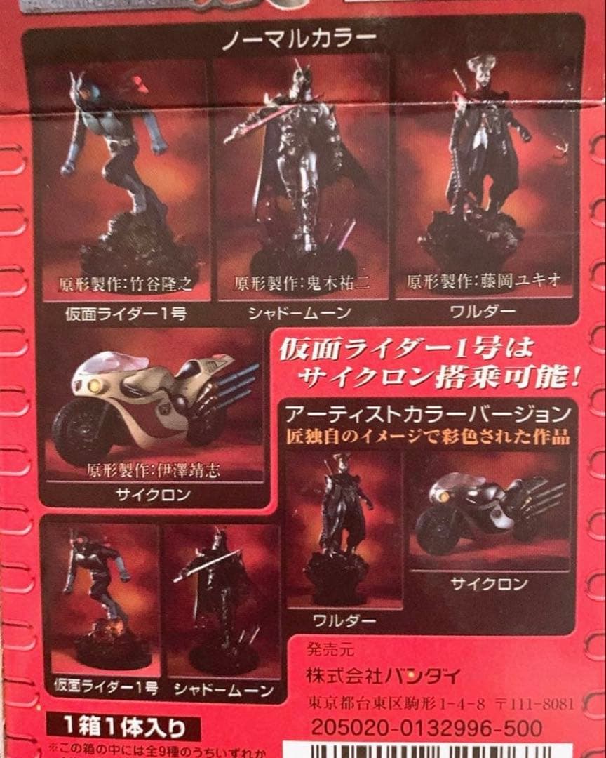 S.I.C. 匠魂 Vol.6 全9種（全8種＋シークレット）フルコンプリート