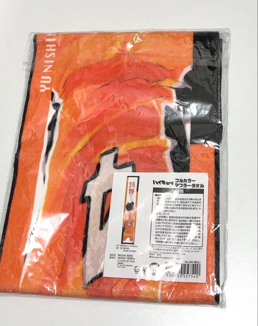ハイキュー　バースデー　heroes フルカラーマフラータオル　西谷夕