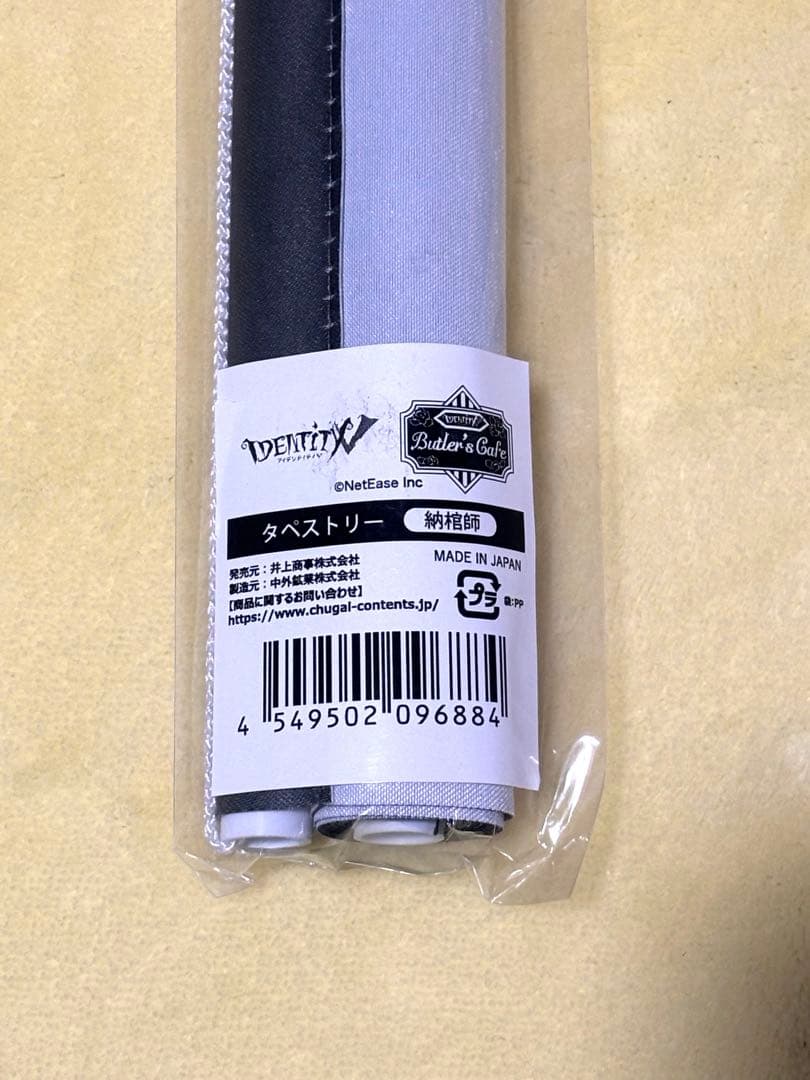 第五人格 バトラーズカフェ タペストリー 納棺師2点セット