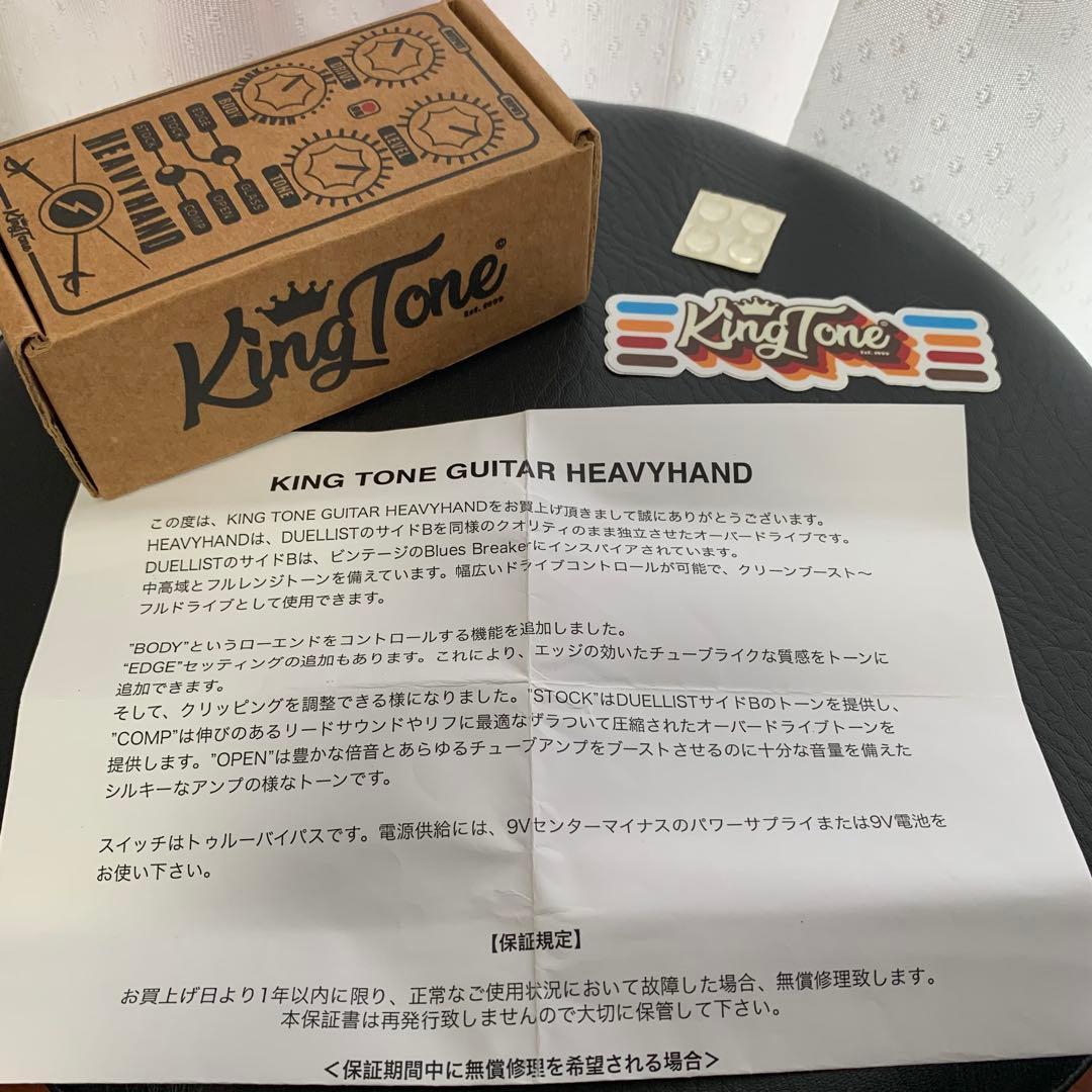 King Tone Heavy Hand ブルースブレイカー系