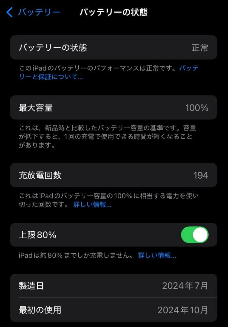 【美品】iPad mini 第7世代 Wi-Fiモデル 128GB ブルー