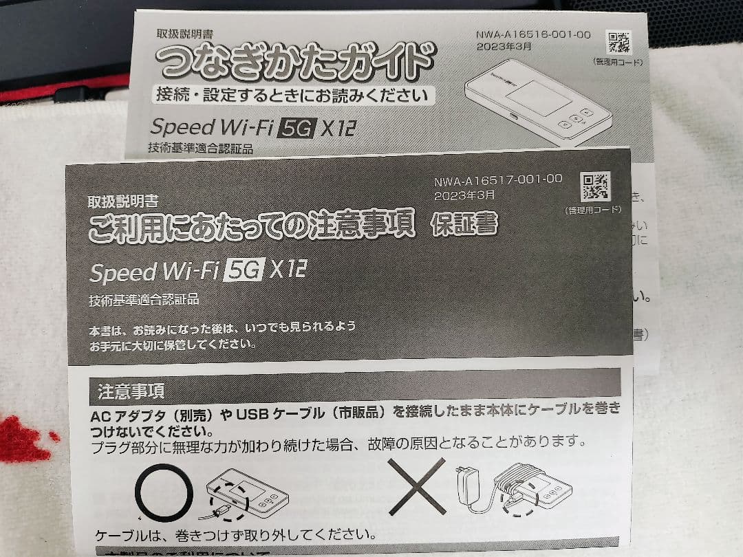 美品 カシモwimaxポケットWi-Fi Speed Wi-Fi 5G x12