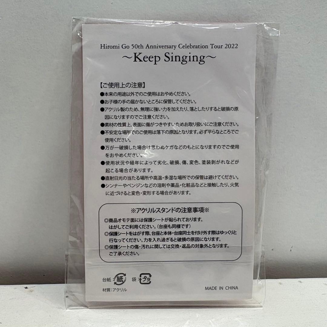 郷ひろみ 2022 アクリルスタンド