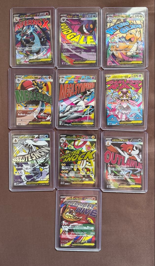 MEGAドリームex MA 10枚 コンプリートセット　自引き品 まとめ売る