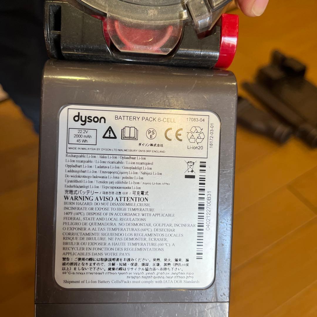 ダイソン掃除機　DC45