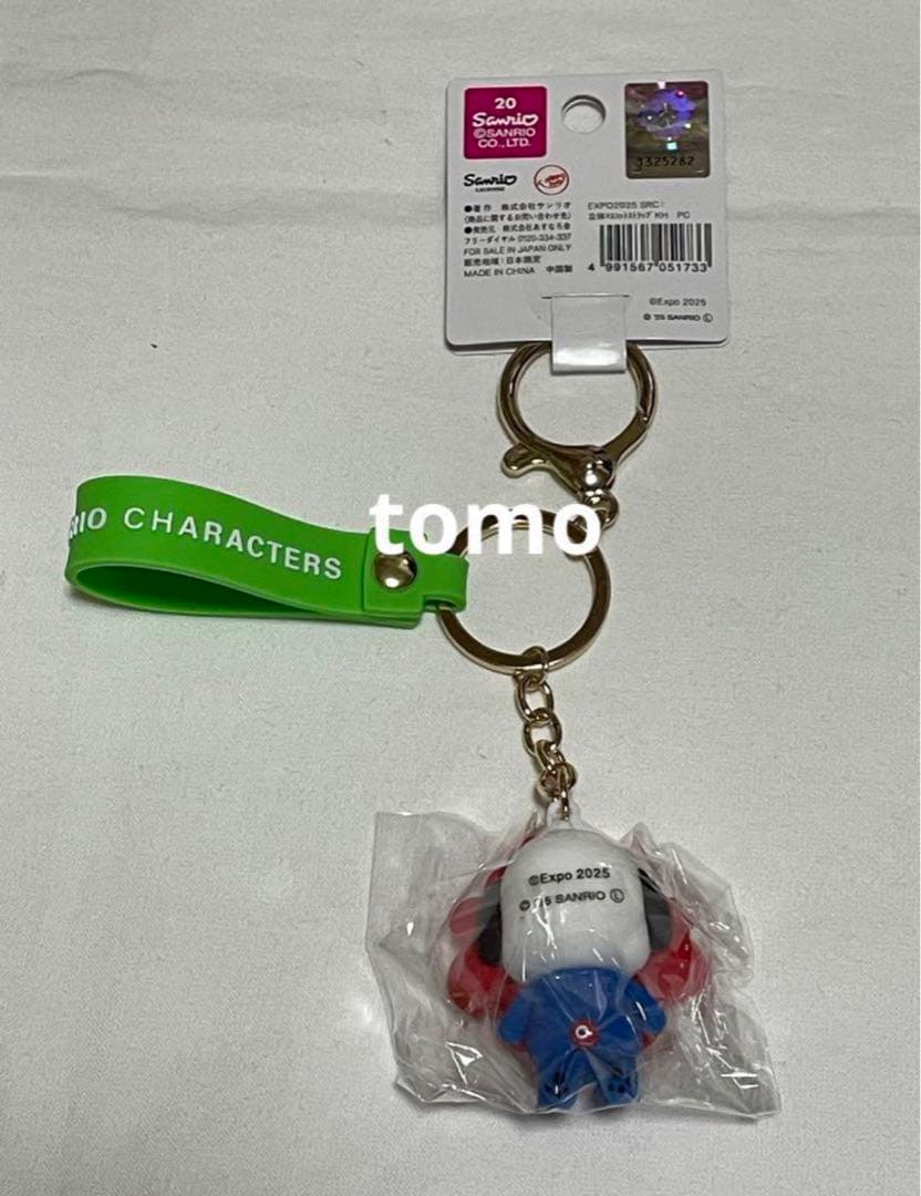 関西万博　会場限定　ミャクミャク　サンリオ　立体マスコットストラップ　ポチャッコ