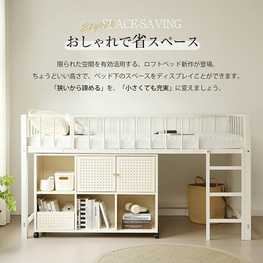 赤字価格！ 高110ロフトベッド子供ベッド シングル下収納 省スペースWHITE