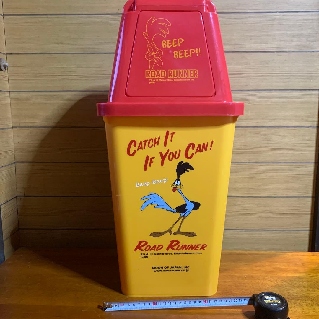 ロードランナー ゴミ箱