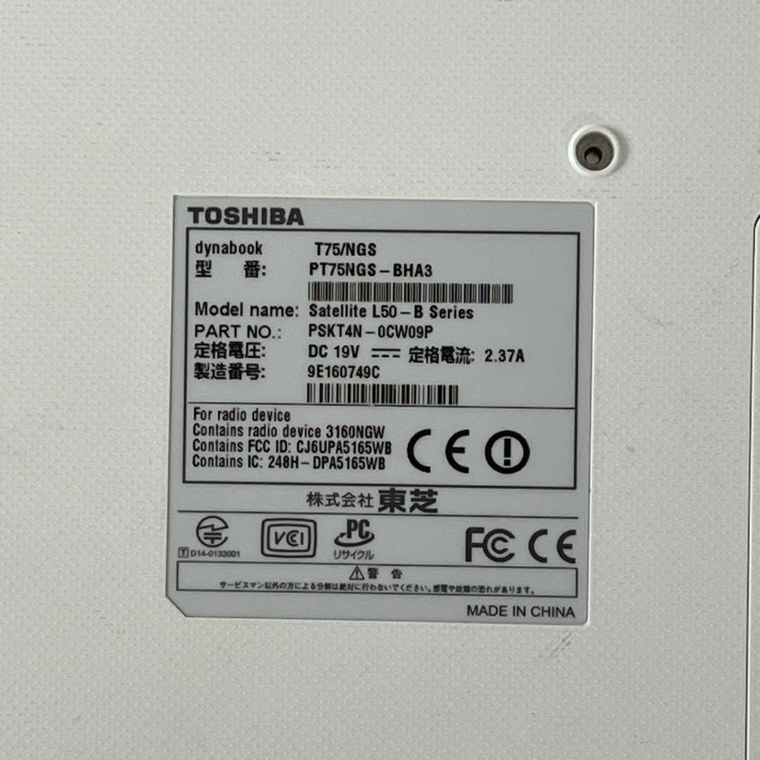 dynabook T75 PT75NGS-BHA3ノートパソコン ジャンク品