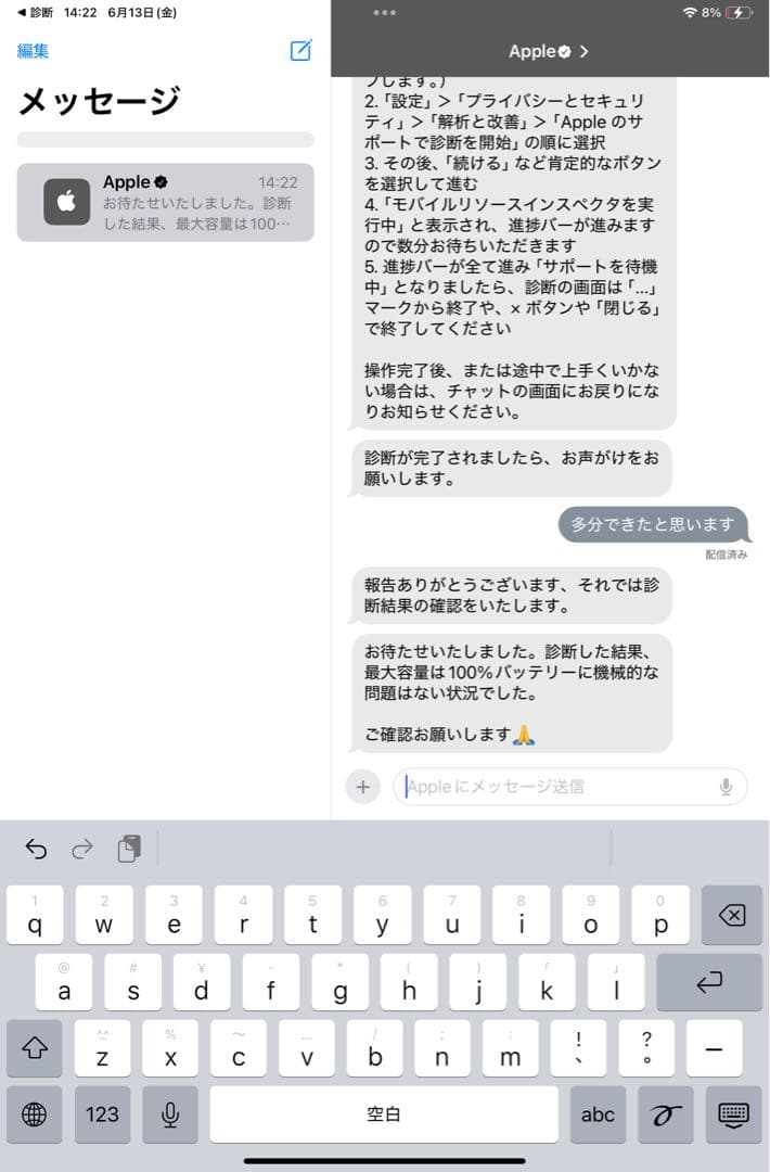 iPad mini第6世代本体