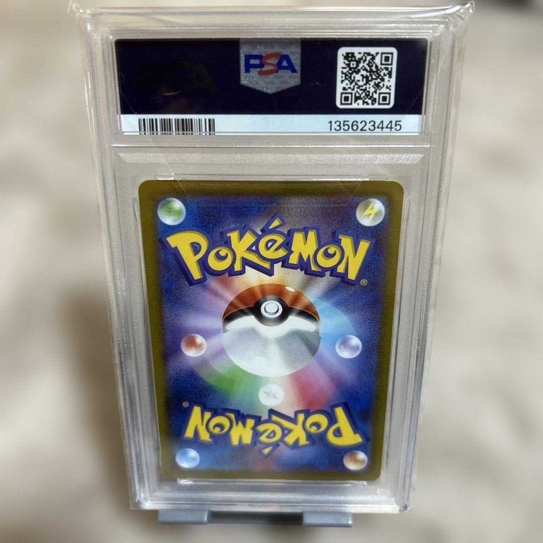 ピカチュウCHR psa10