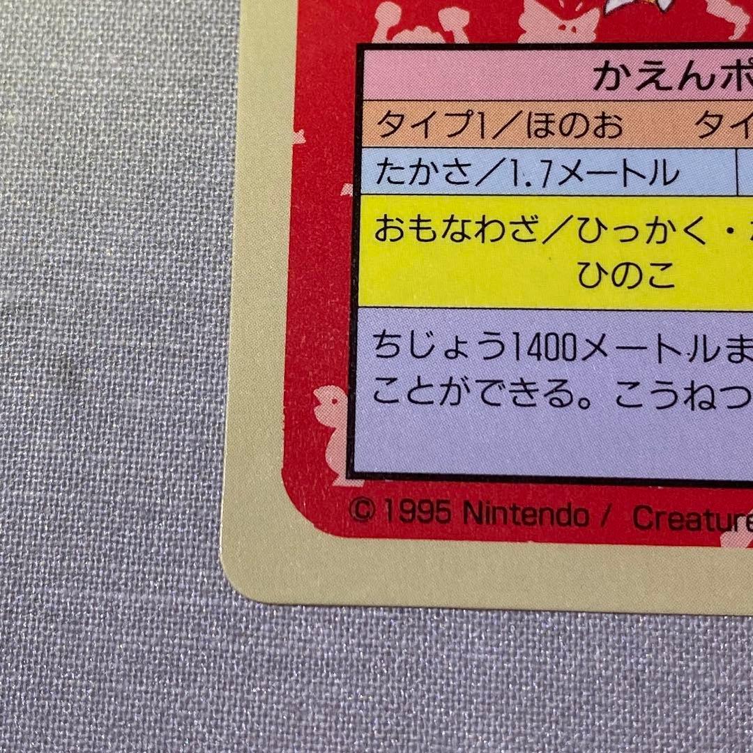 【美品】ポケモン　トップサン　リザードン　裏青　Pokémon ①