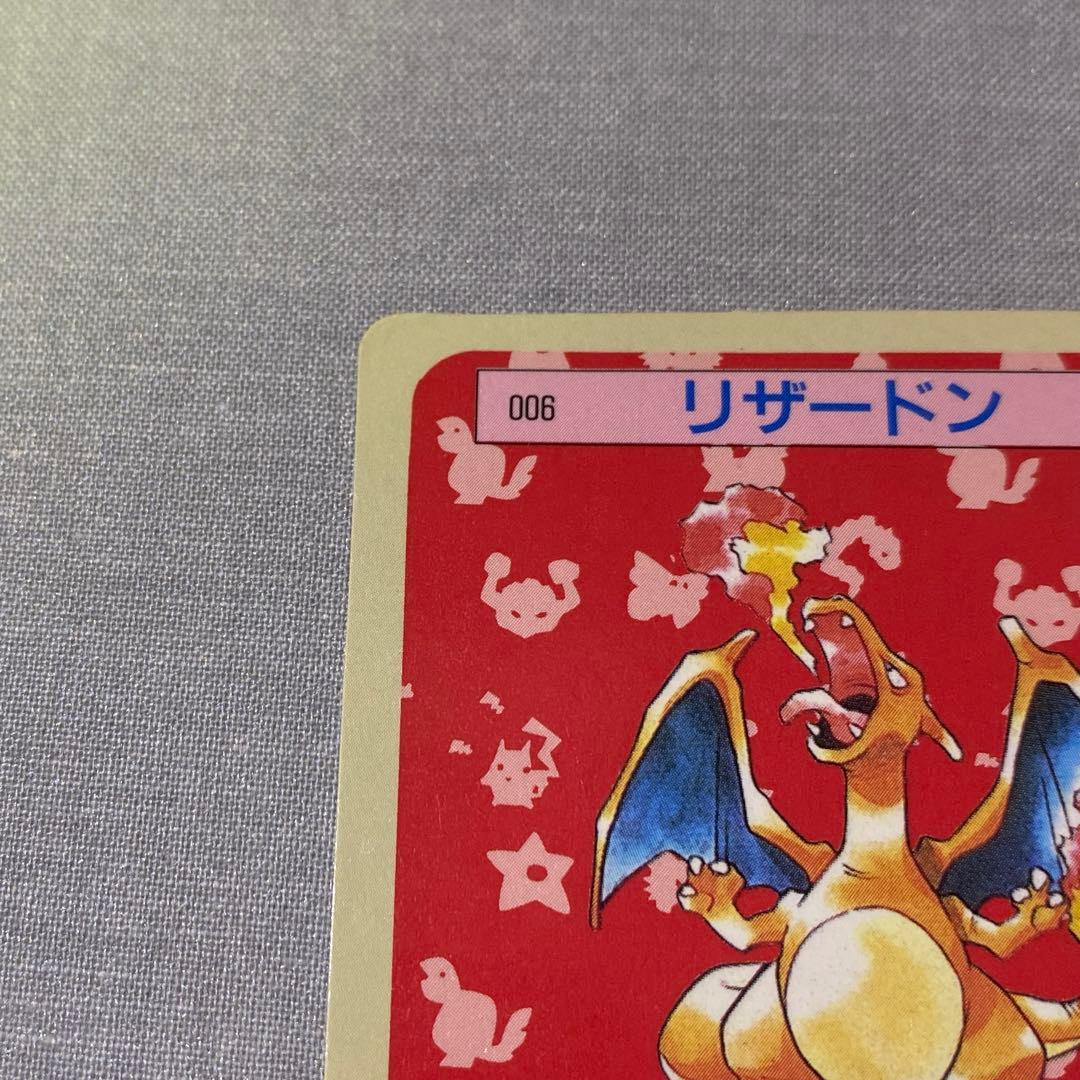【美品】ポケモン　トップサン　リザードン　裏青　Pokémon ①