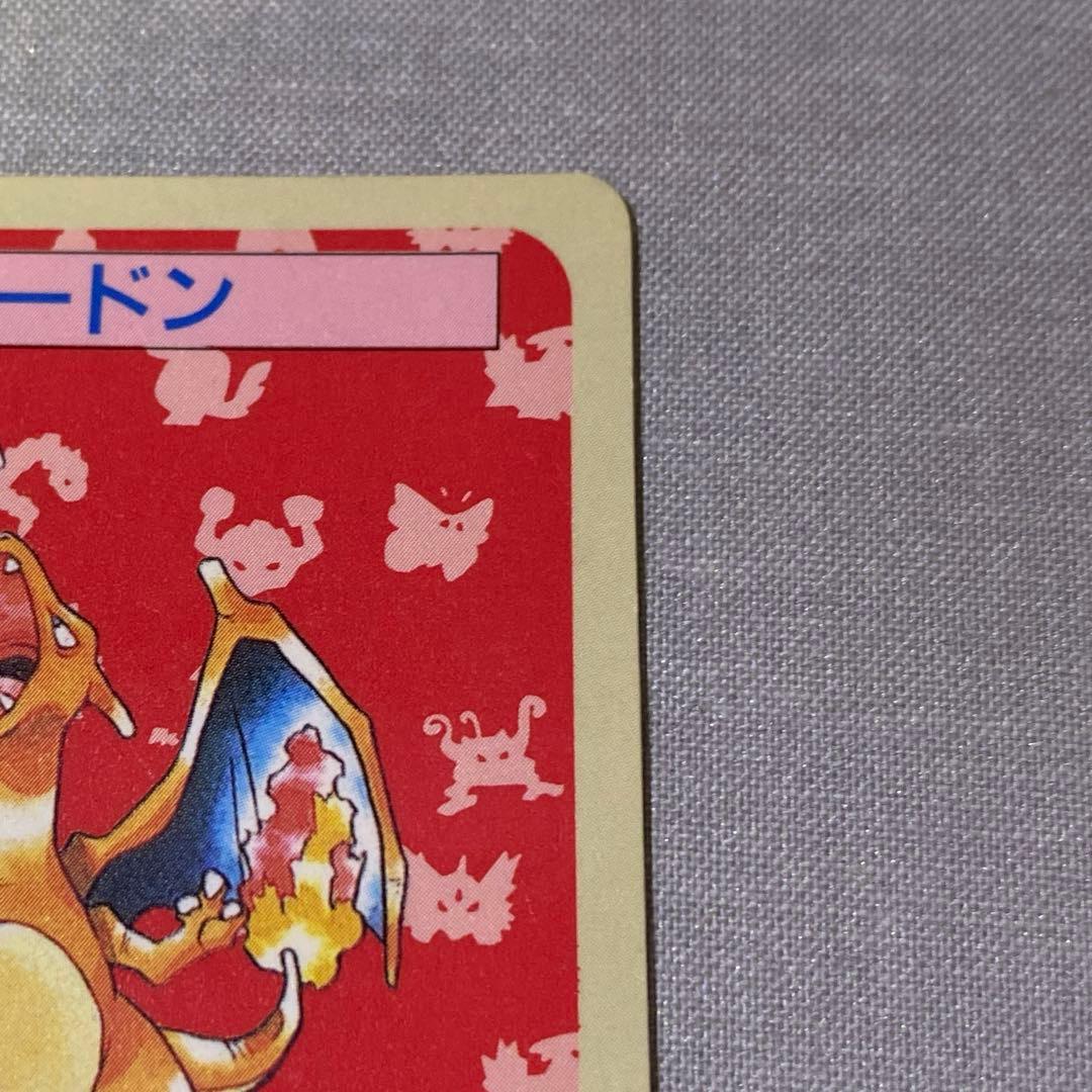 【美品】ポケモン　トップサン　リザードン　裏青　Pokémon ①