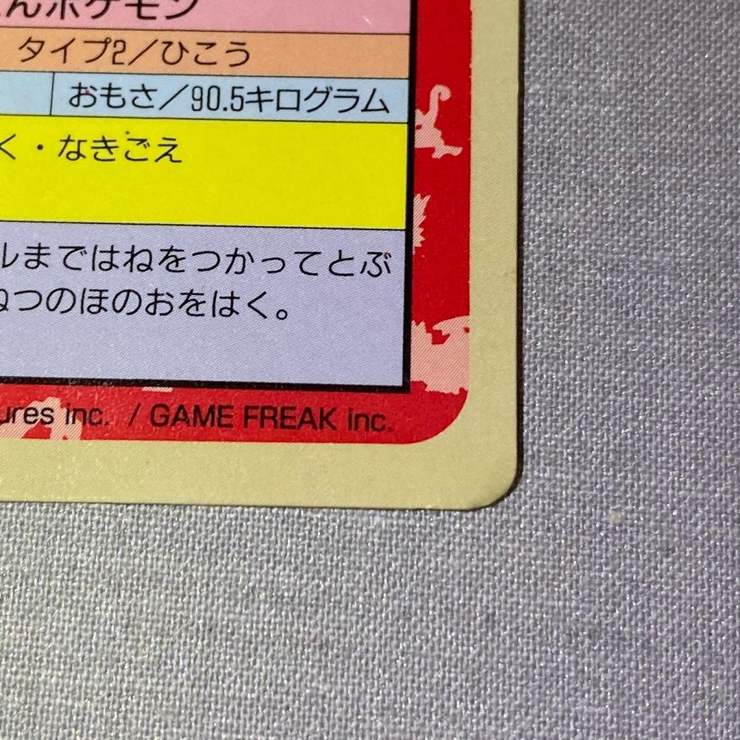 【美品】ポケモン　トップサン　リザードン　裏青　Pokémon ①