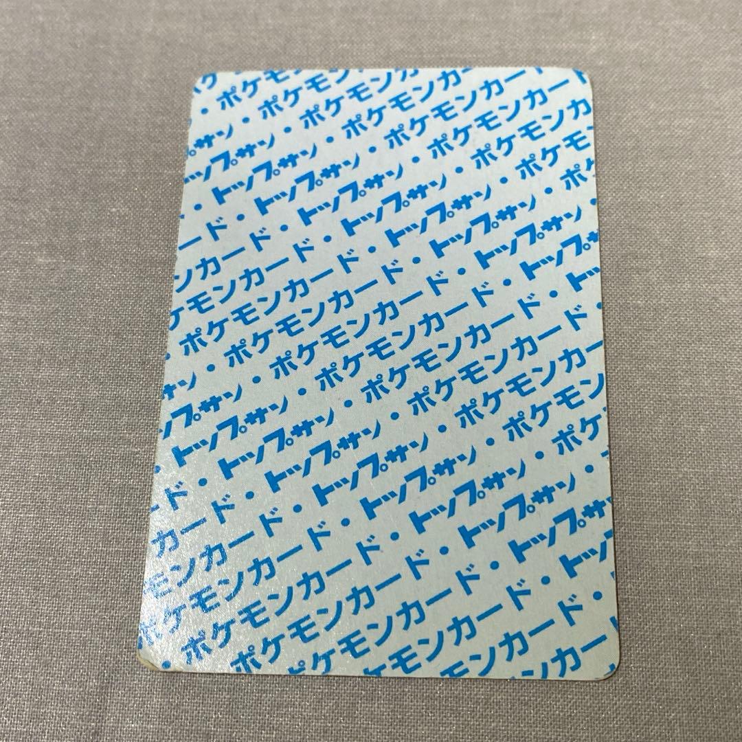 【美品】ポケモン　トップサン　リザードン　裏青　Pokémon ①