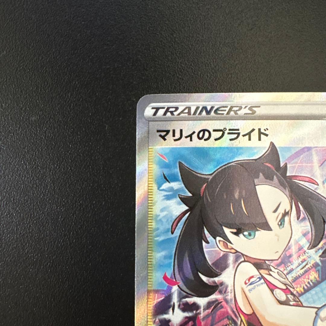 マリィのプライド【SR】{419/414} [SI] ポケモンカード