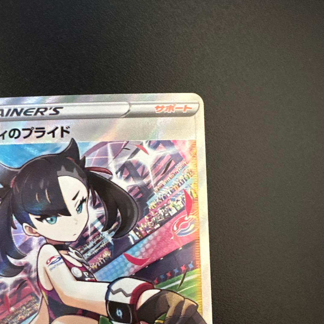 マリィのプライド【SR】{419/414} [SI] ポケモンカード