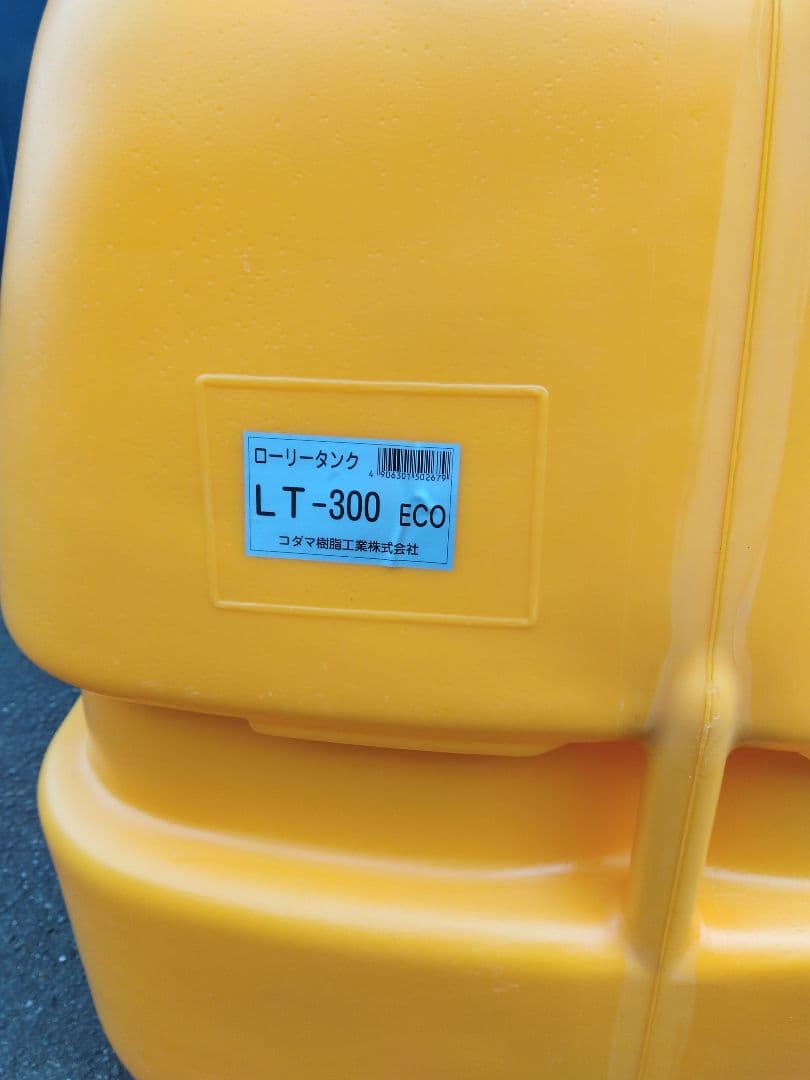 コダマ樹脂工業ローリータンク LT300