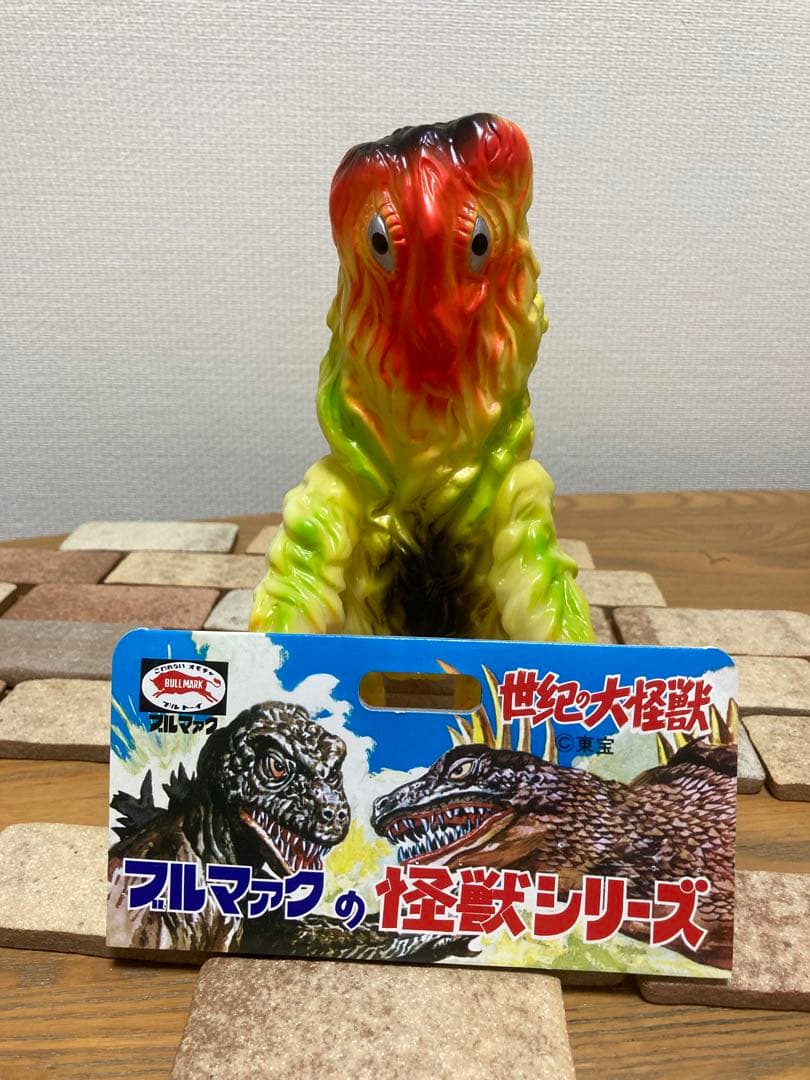 ブルマァク復刻ヘドラ蓄光レトロ