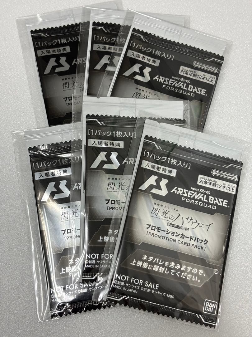ガンダムカードゲーム 閃光のハサウェイ プロモーションカードパック 6パック