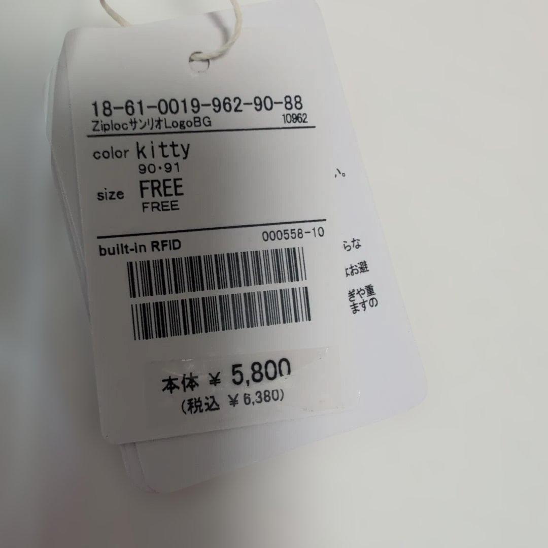 BEAMS Hello Kitty Ziploc ビニールトートバッグ