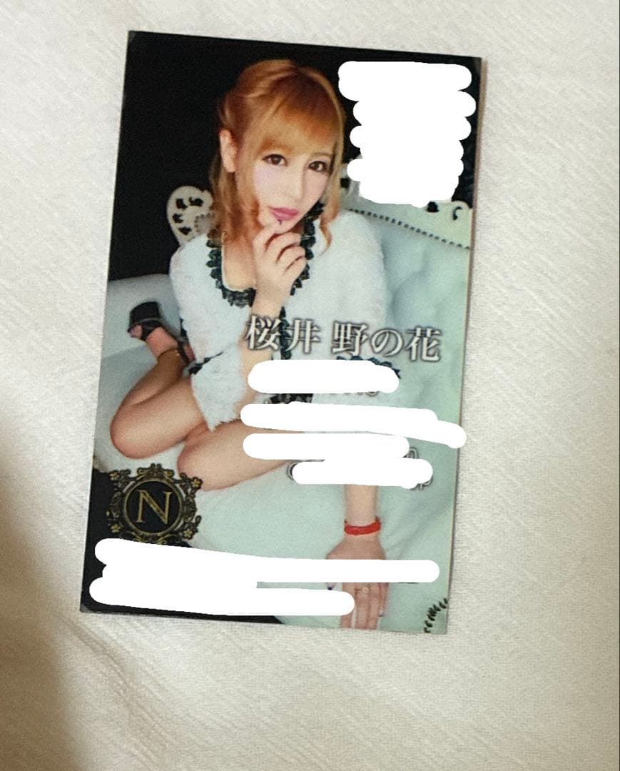 キャバ嬢名刺　4 桜井野の花さん