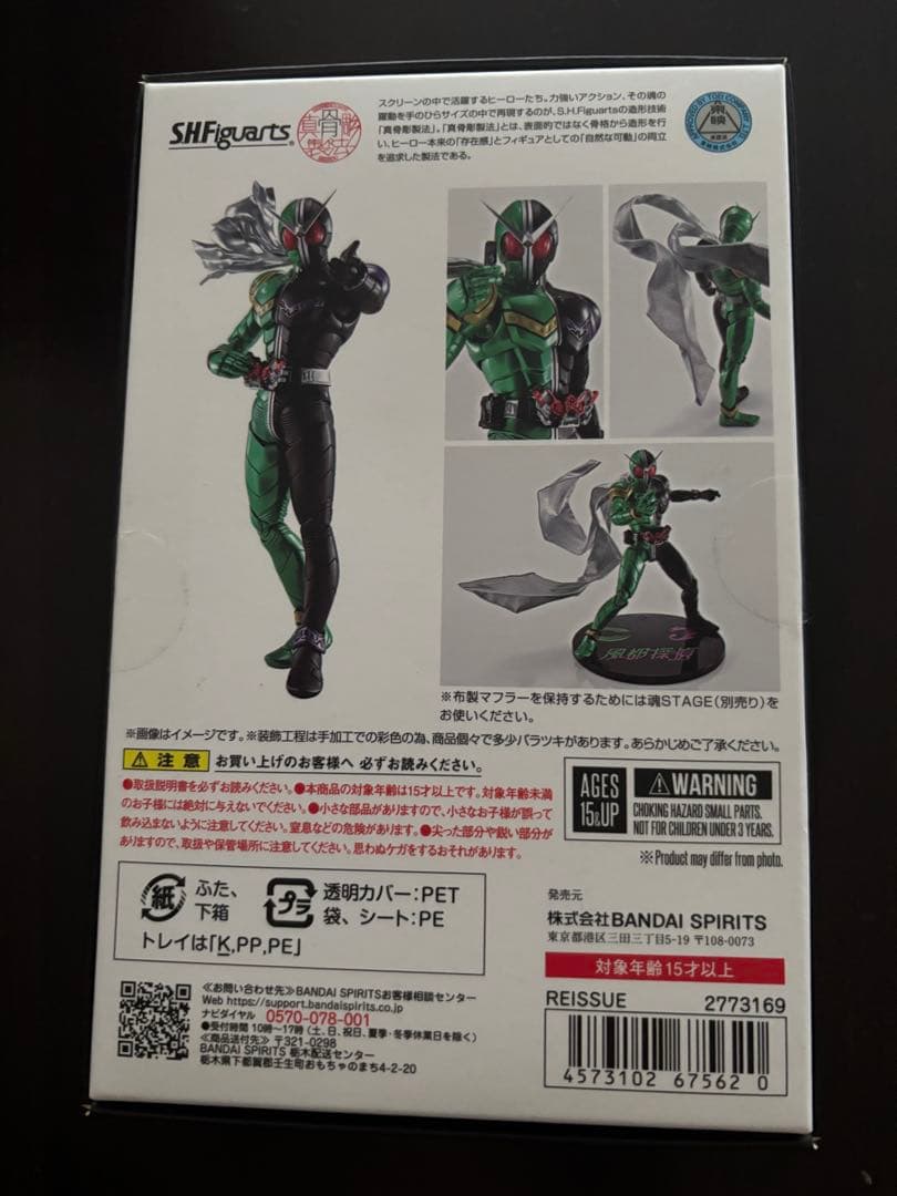 真骨彫製法 仮面ライダーW サイクロンジョーカー 風都探偵アニメ化記念