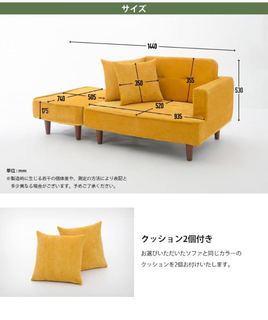 【3/24まで引取のみ横浜市】イエロー コーデュロイソファ 2人掛け