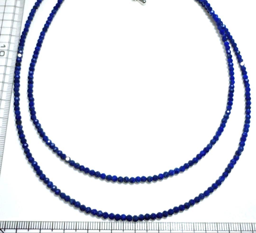 ラピスラズリネックレスロング80センチアジャスター5センチNO25-2517