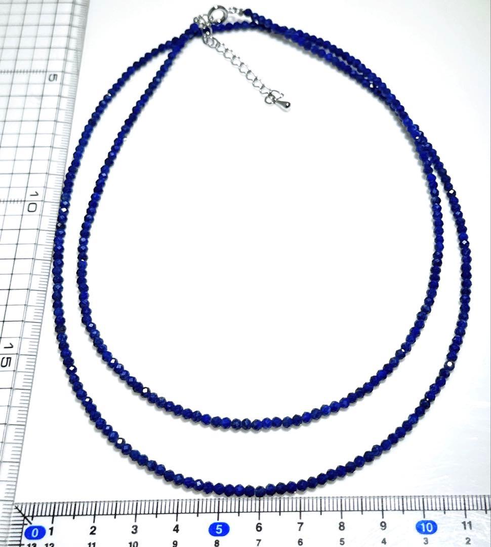 ラピスラズリネックレスロング80センチアジャスター5センチNO25-2517