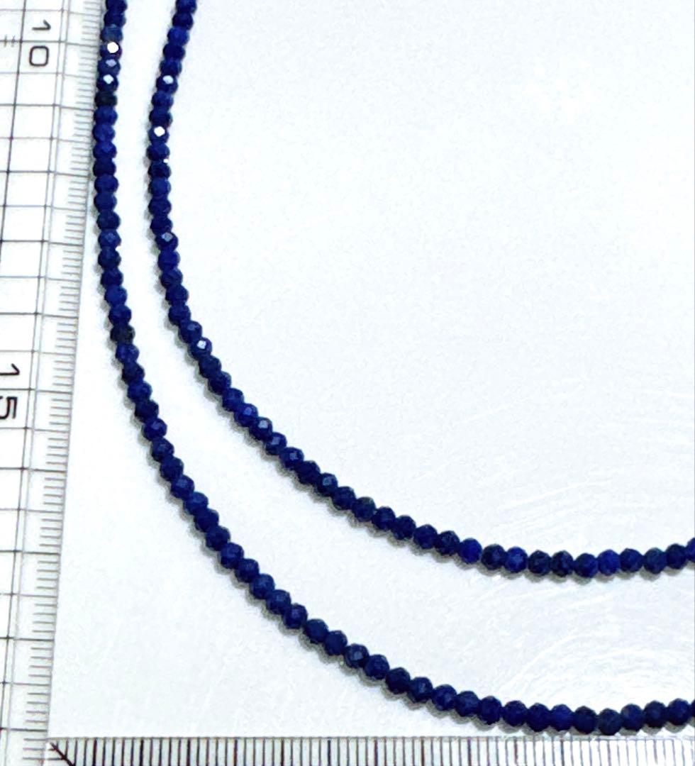 ラピスラズリネックレスロング80センチアジャスター5センチNO25-2517