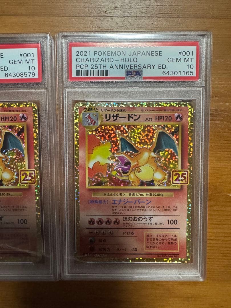 【PSA10】2セット リザードン(25th)【P】{001/025}