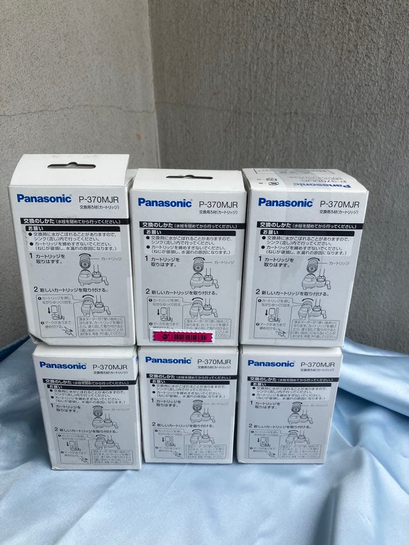 【新品】Panasonic P-370MJR 浄水器カートリッジ6個