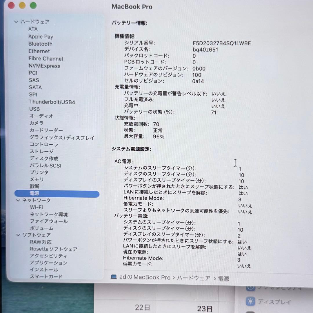 美品 Macbook Pro 16インチ M1 Pro 512GB 32GB