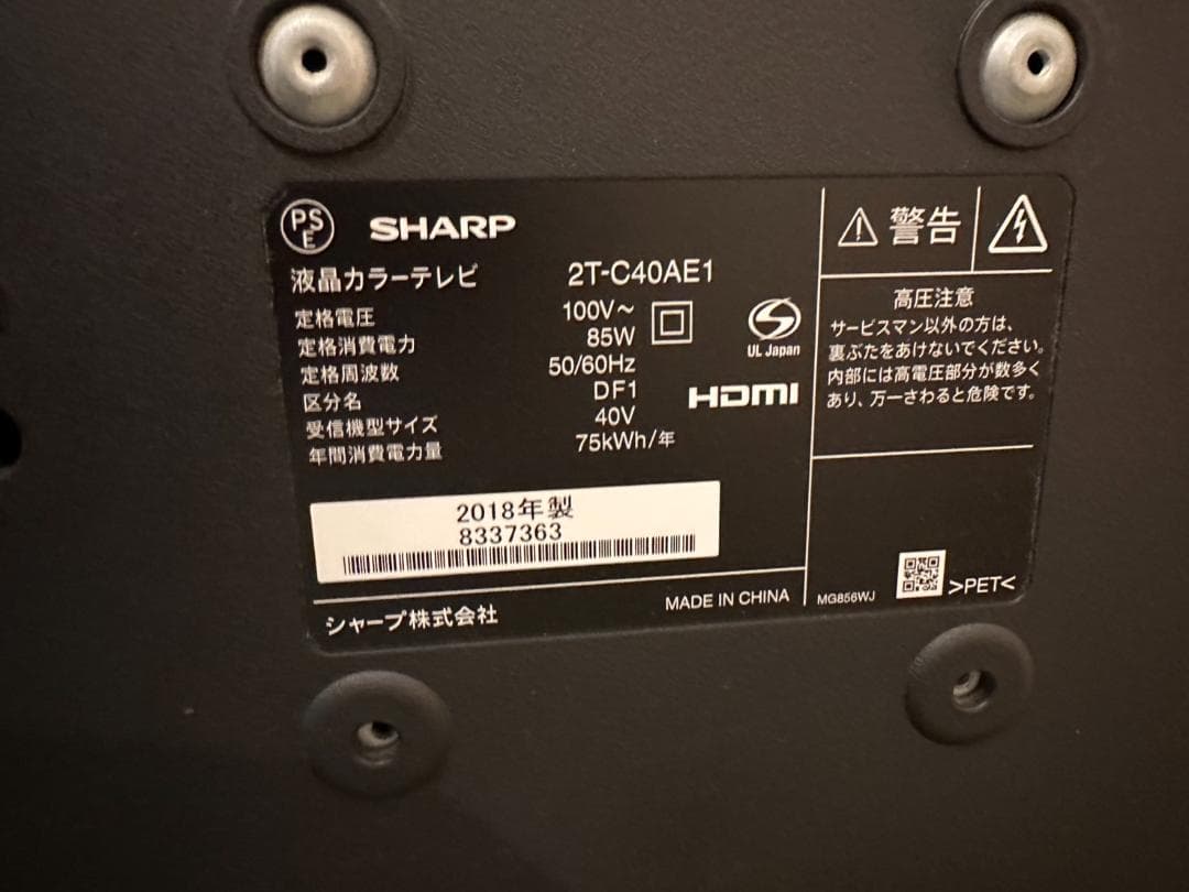 SHARP シャープ　40型　テレビ 2T-C40AE1 18年製　映り綺麗！