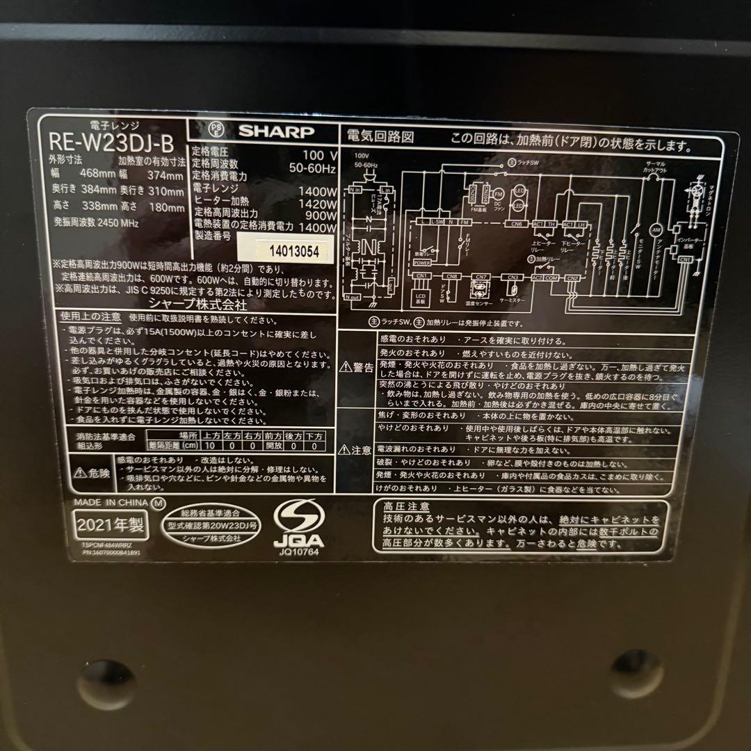 SHARP オーブンレンジ RE-W23DJ-B 2021年製 ブラック