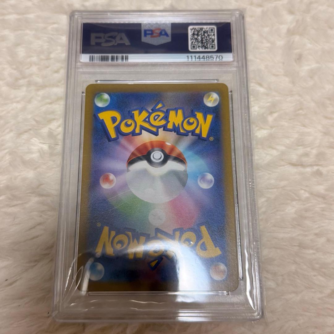 【PSA10】ヒスイビリリダマ AR
