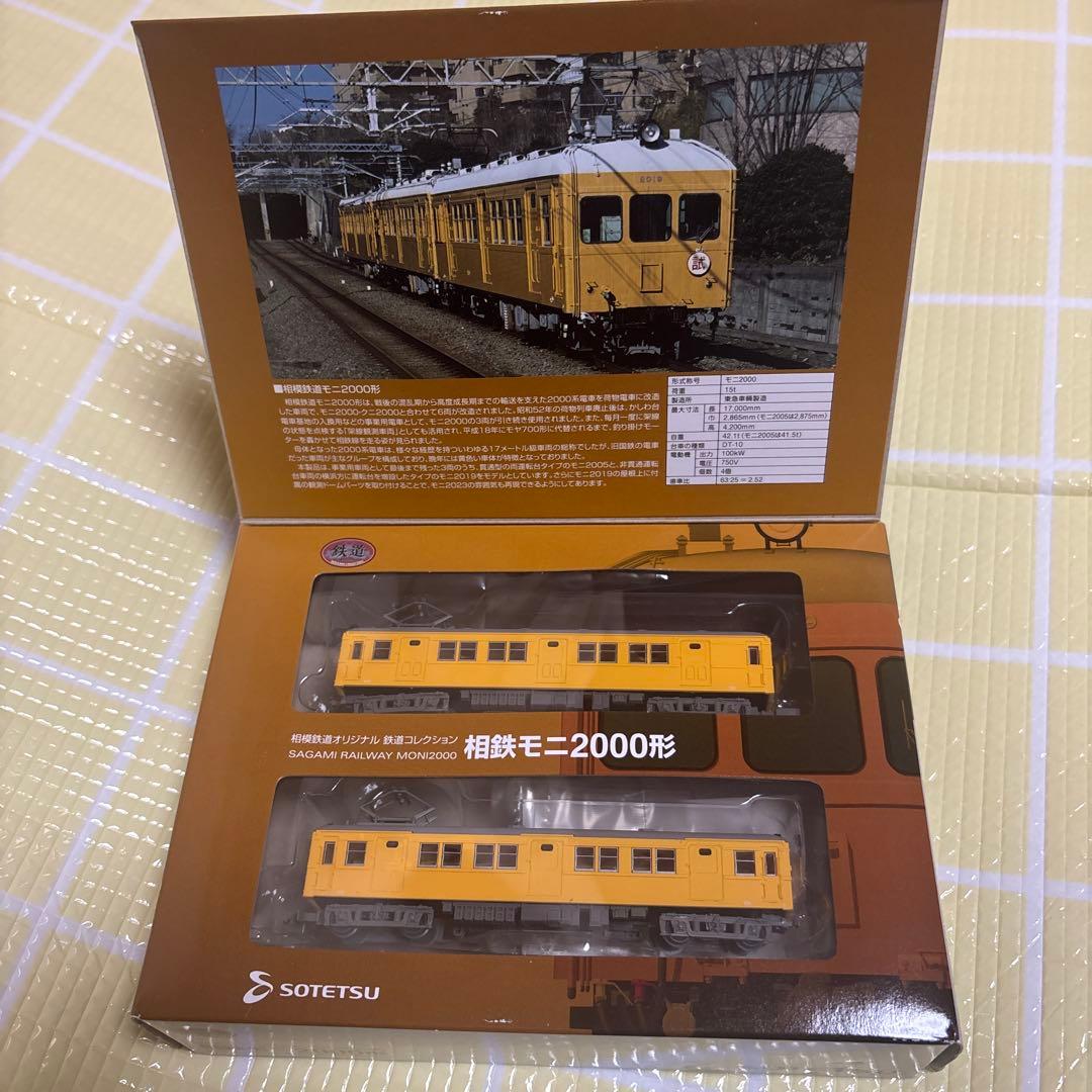 南海2200系天空 相鉄モニ2000形