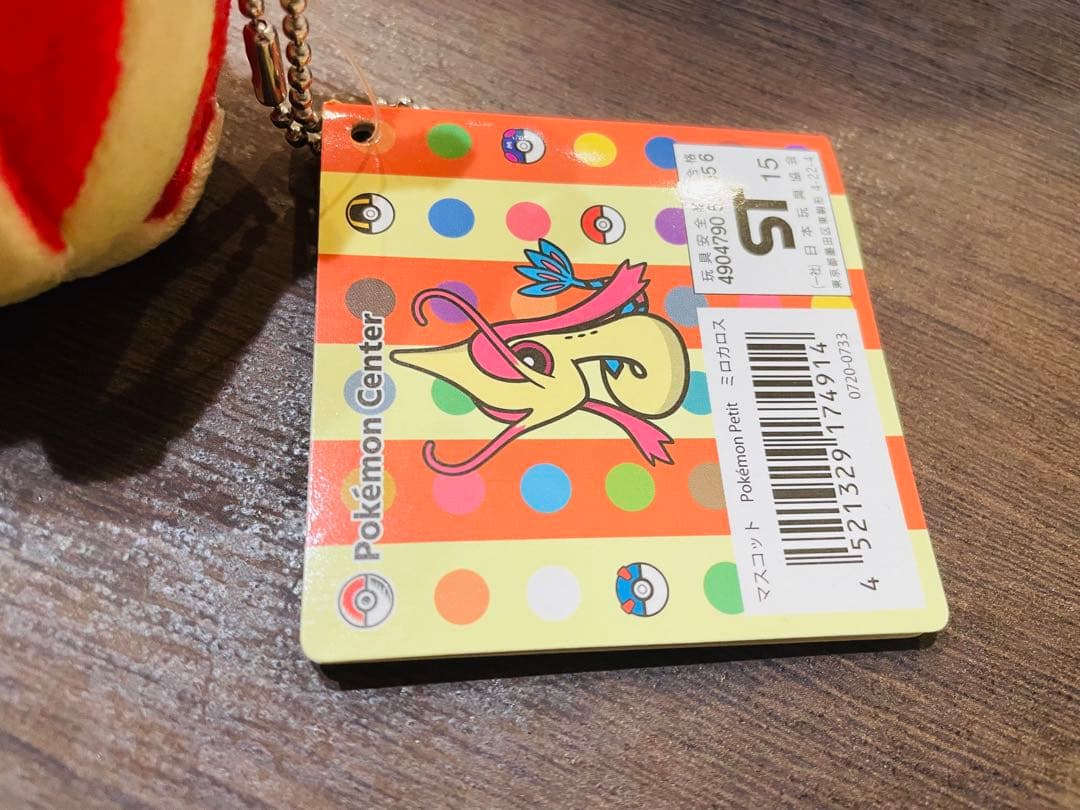 ぬいぐるみ・マスコット RT-74872