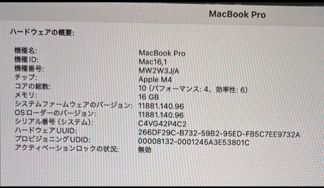 Apple MacBook Pro 14インチ M4 16GB 512GB