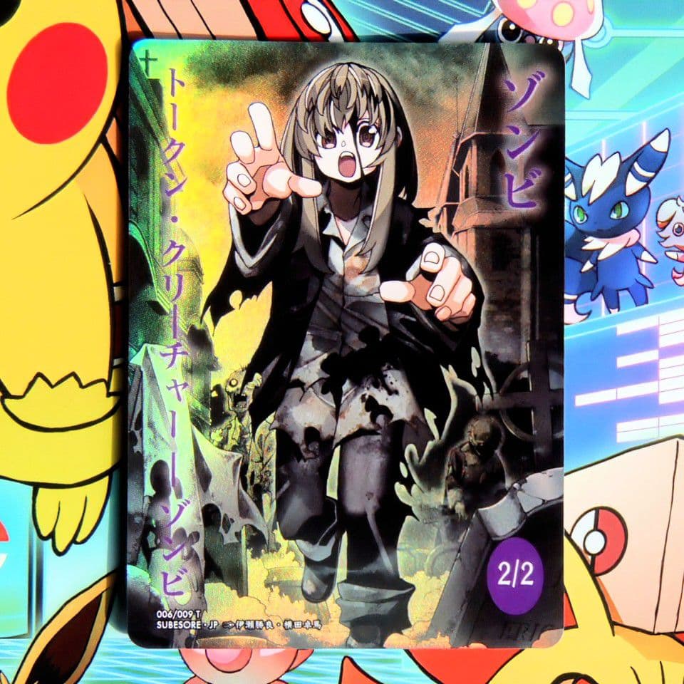 すべそれ　トークン　ゾンビ　foil　wondergoo　ワンダーグー