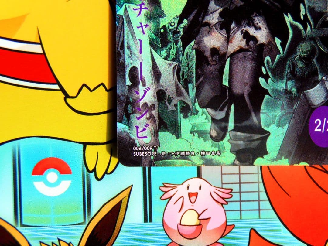 すべそれ　トークン　ゾンビ　foil　wondergoo　ワンダーグー