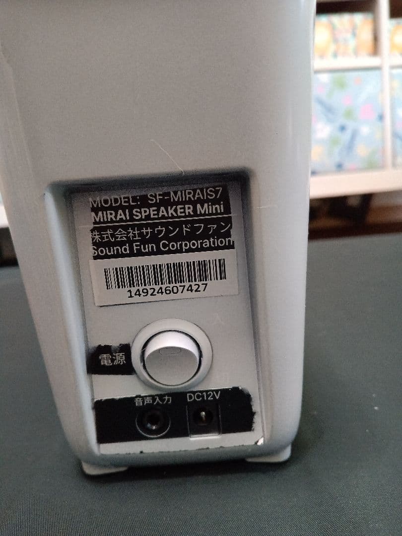 ミライスピーカーミニ MIRAI SPEAKER SF-MIRAIS7