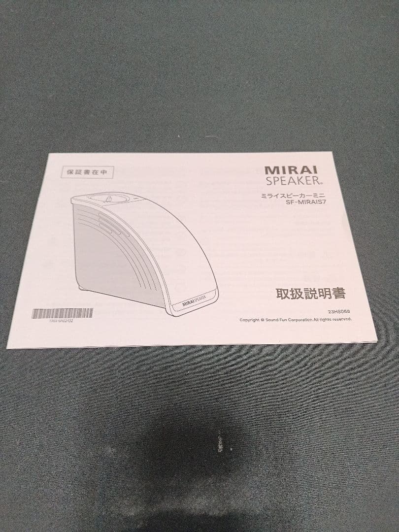 ミライスピーカーミニ MIRAI SPEAKER SF-MIRAIS7