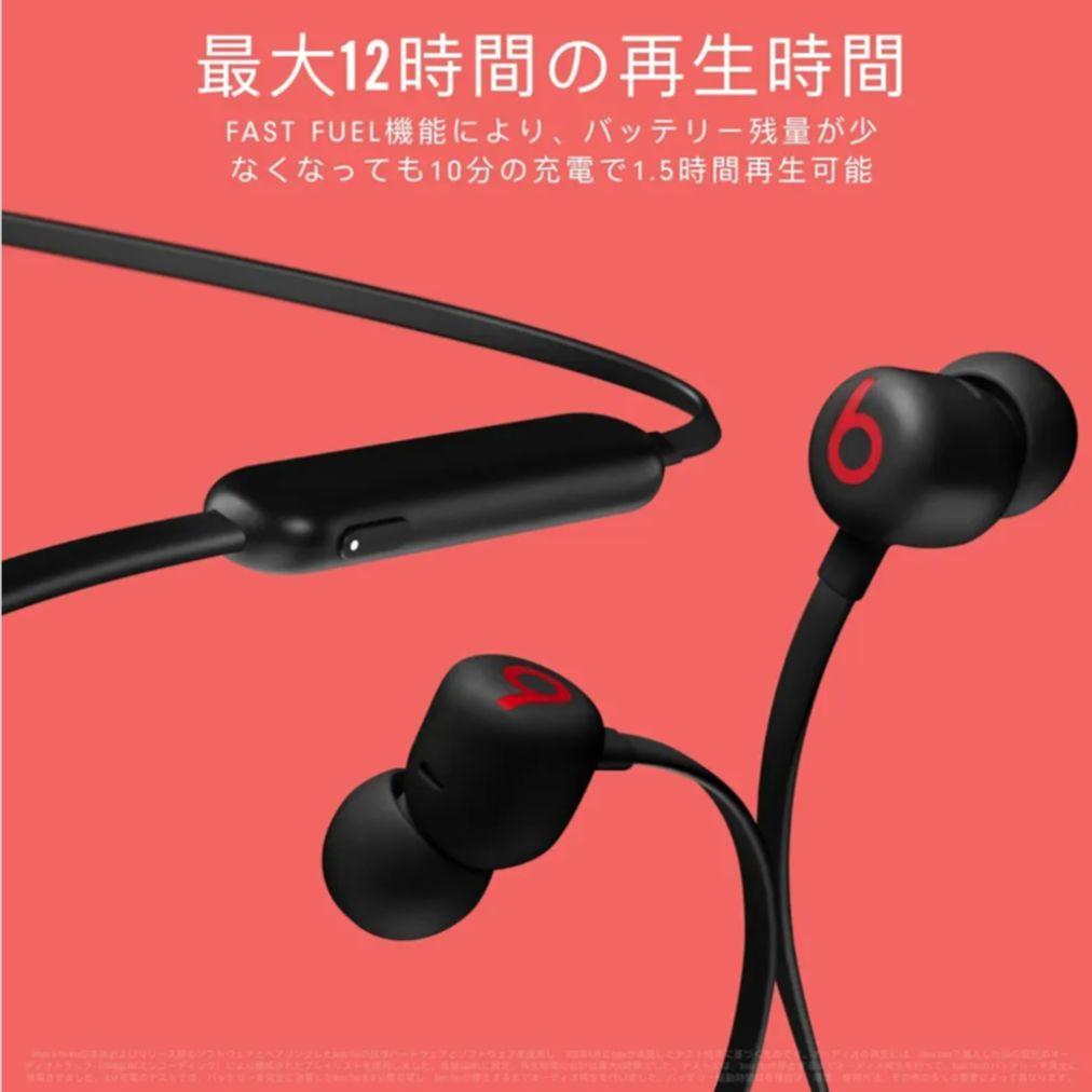 Beats Flex ワイヤレスイヤフォン ブラック