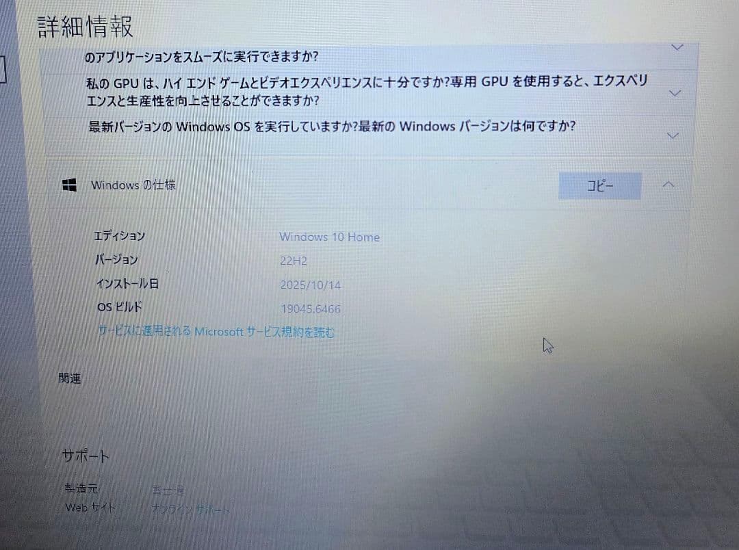 【動作済】富士通 LIFEBOOK Core i7-7700HQ 4GB 1TB