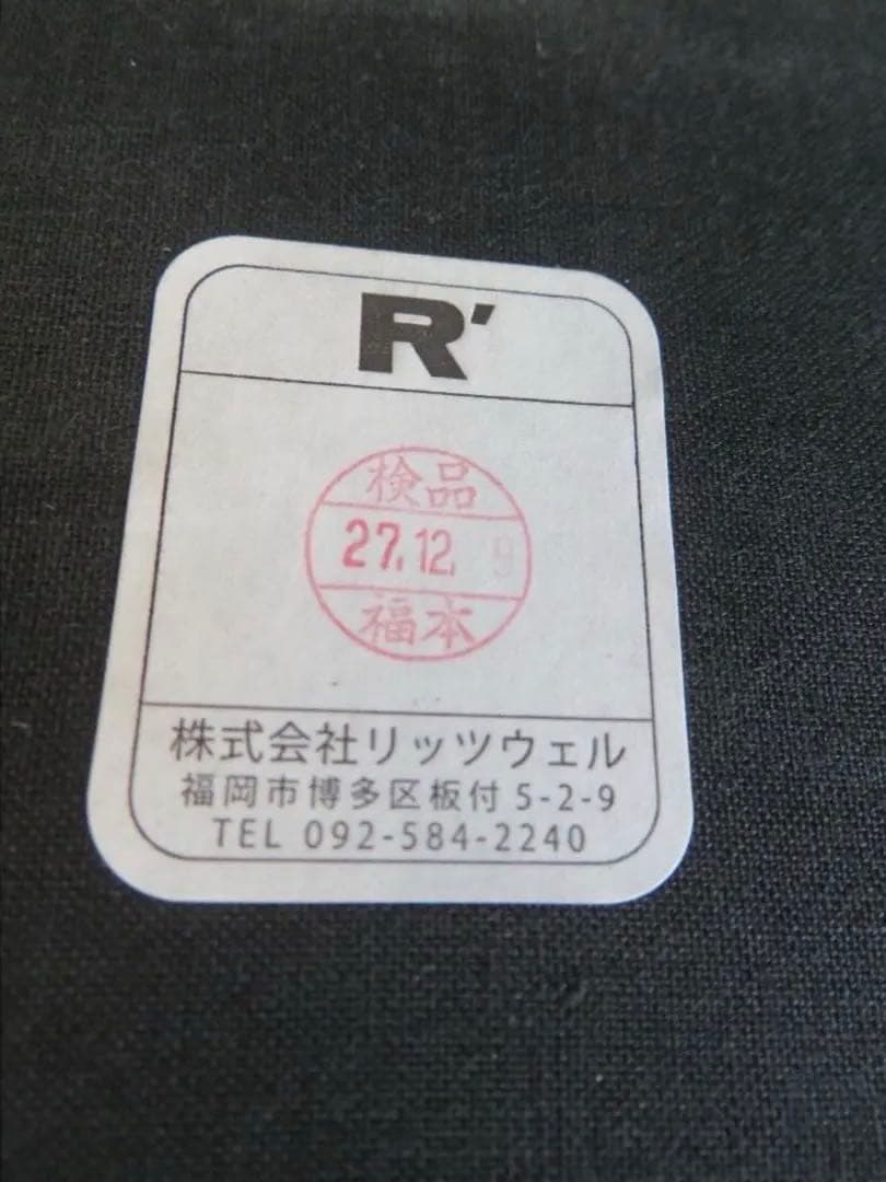 ■美品■リッツウェル■54.8万■プラザ■3人掛けソファ■元展示品