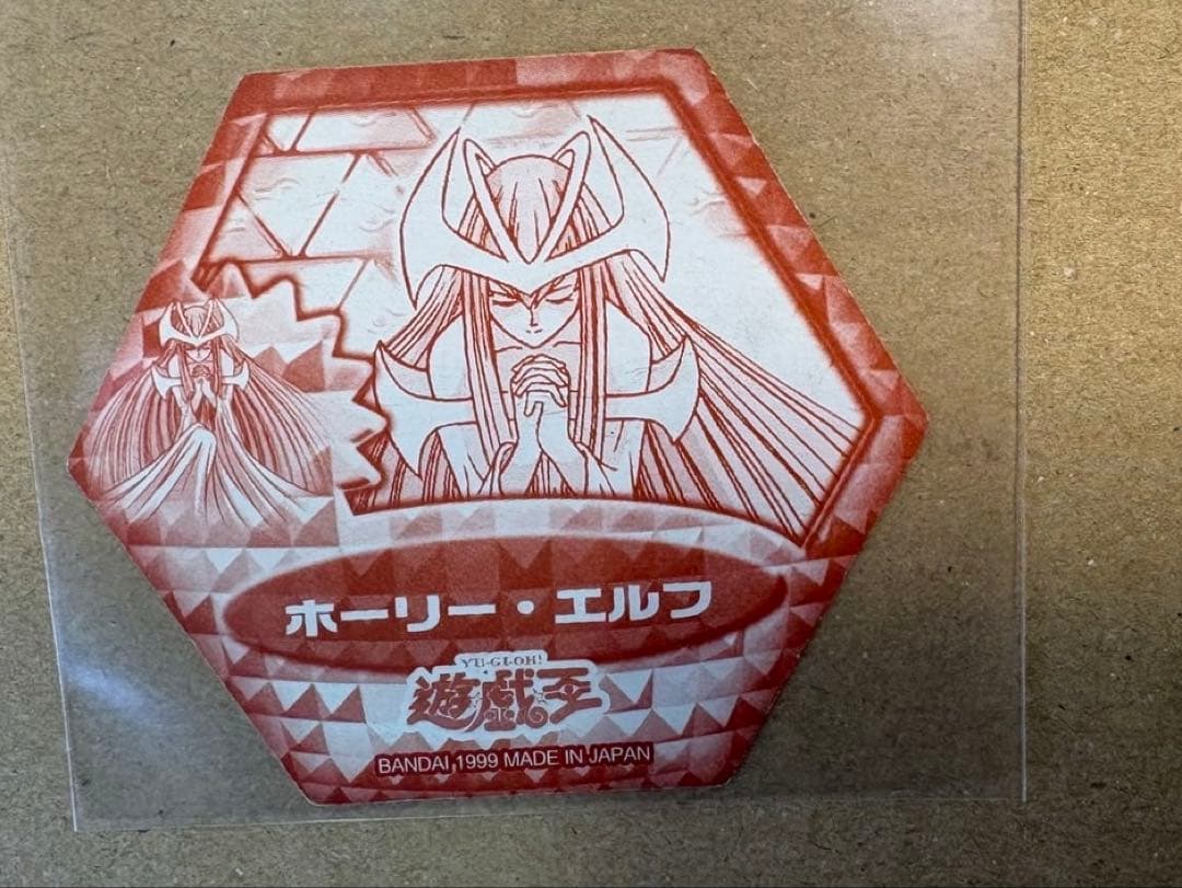 遊戯王　遊味王　ホーリーエルフ